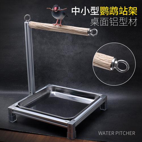 鹦鹉鸟类宠物鸟站架桌面铝梨木观赏架梯子架栖息架中小型饲养架子