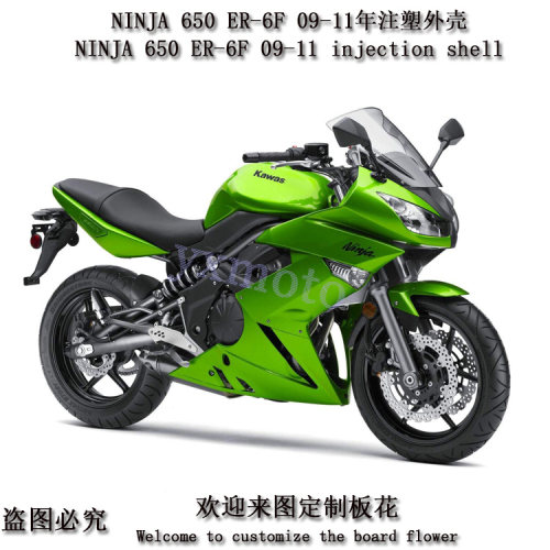 ER-6F忍者65009-11年外壳