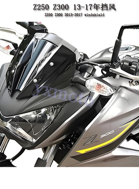 适用Z250 Z300 13 14 15 16 17年前挡风玻璃 前风挡 前风镜