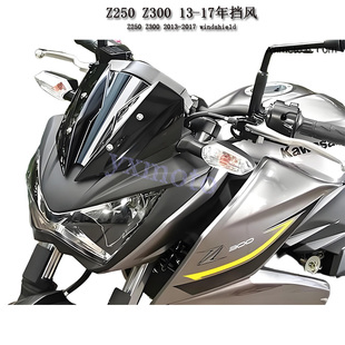 适用Z250 前风挡 17年前挡风玻璃 前风镜 Z300