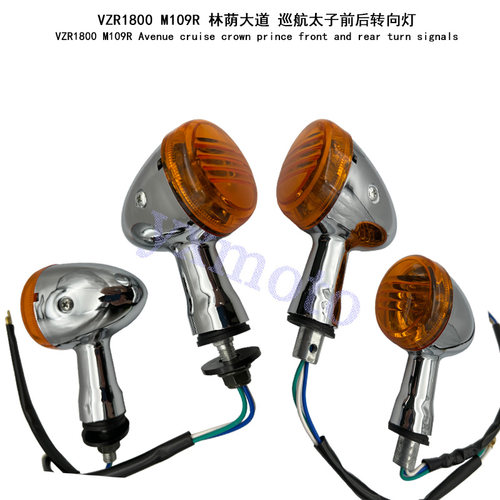 VZR1800M109R前后转向灯
