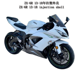 适用ZX-6R 636 13-18年注塑外壳 护板 整流罩 全车板 头罩 挡泥板