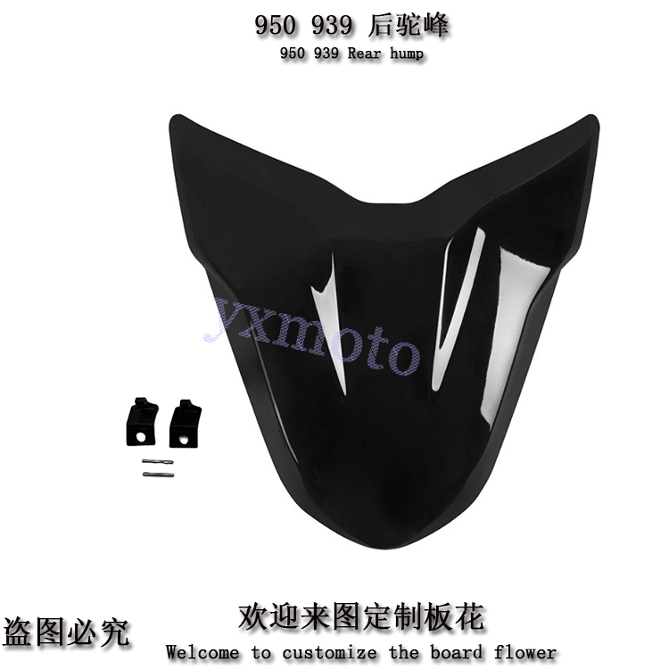 950939后驼峰单座盖