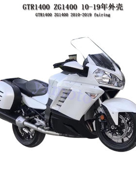 GTR1400ZG140010-19年外壳