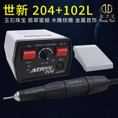 世新204牙机玉石打磨抛光