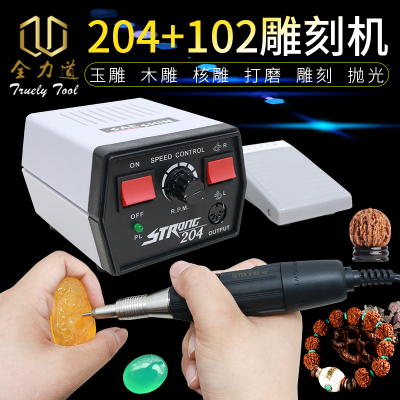 世新204牙科打磨机牙机雕刻机小型技工电动玉石木雕核雕玉雕工具