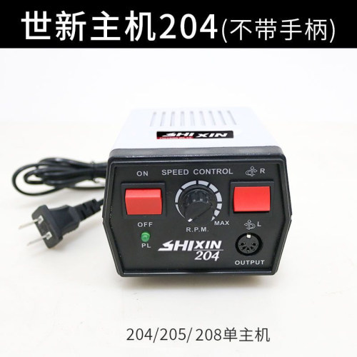 204 205 208主机电源牙机雕刻机玉石翡翠牙科打磨机核木雕工具