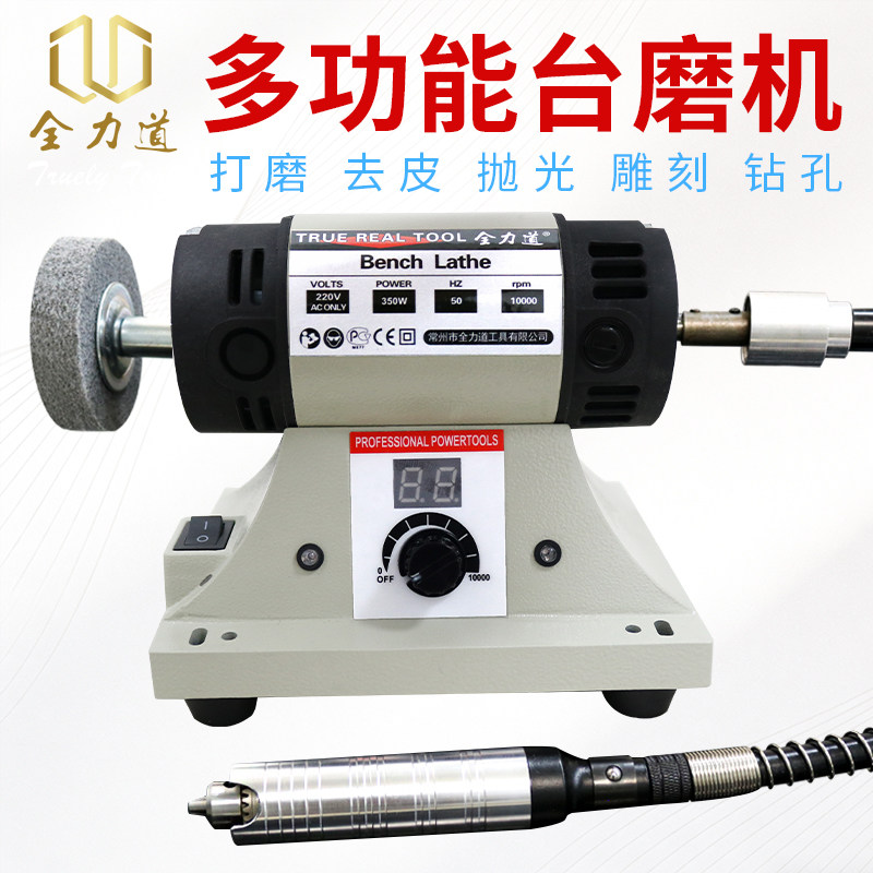 全力道T200S多功能台磨机电动玉石雕刻抛光打磨机砂轮电磨工具