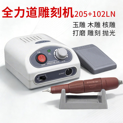 牙机雕刻机玉石牙科打磨抛光