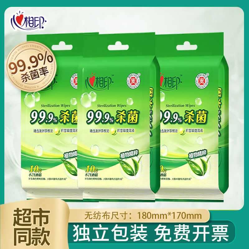 心相印杀菌湿巾纸999卫生湿巾便携式单片独立包装家庭实惠装厕纸