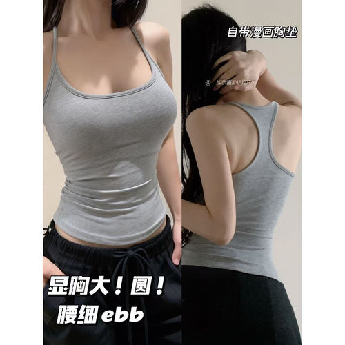 掐腰ebb工字背心 挂脖带胸垫吊带背心女小胸夏内搭外穿修身上衣