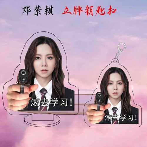 邓紫棋钥匙扣摆件亚克力可爱