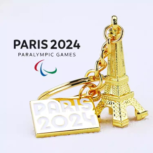 2024巴黎奥运会礼品埃菲尔铁塔钥匙扣挂件法国旅游纪念品