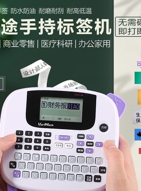 威码手持便携标签打印机GT600不干胶彩色餐饮酒店胸牌透明底贴纸