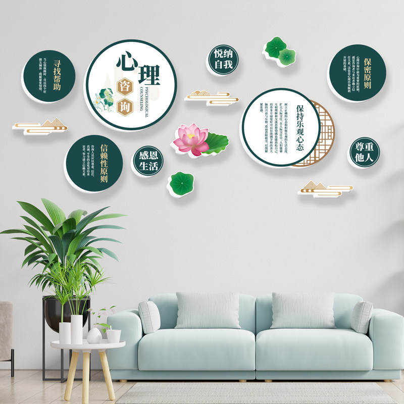 夏橙心理咨询室背景墙3d立体墙贴
