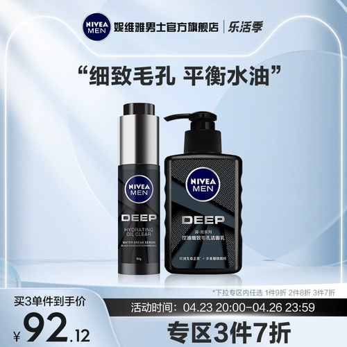 Nivea, комплект для ухода за кожей, освежающее увлажняющее очищающее молочко, тонер, контроль жирного блеска, анти-акне