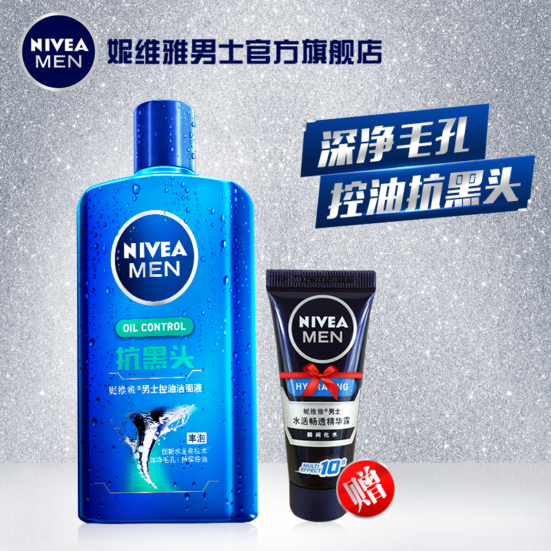 NIVEA MENÄÝάÑÅÄÐÊ¿½àÃæ ¿ØÓÍ¿¹¶»È¥ºÚÍ·Ï´ÃæÄÌÄÐ Ë®Áú¾í½àÃæÒº
