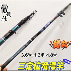 傲玛仕博大三定位滑漂竿矶竿远投路亚滑漂28偏19调老游推荐