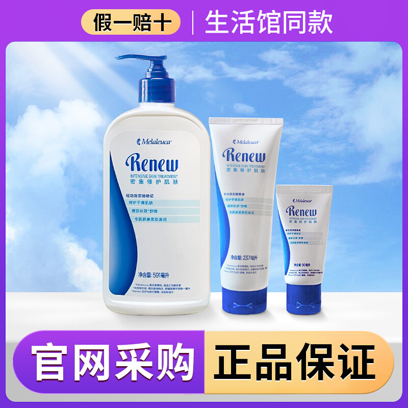 美乐家大中小舒缓滋养乳液家庭装保湿修护身体乳正品非官方旗舰店