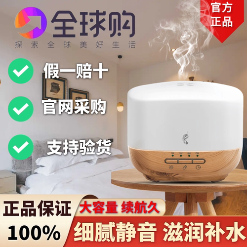 美乐家纯质香氛水氧机香薰机