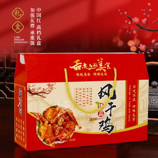 风干鸡包装盒两只装礼盒熟食熏鸡扒鸡烧鸡盐焗鸡礼品空盒现货定制