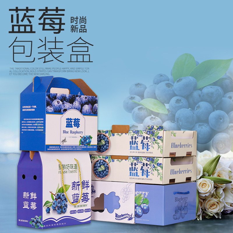 高档蓝莓包装盒2斤3斤装手提托盘通用鲜果佳沃蓝莓礼品盒空盒定制