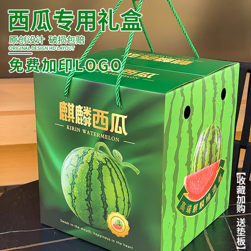 麒麟西瓜包装箱通用水果礼盒手提西瓜礼品盒空盒厂家直销加印logo