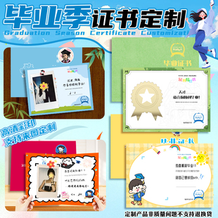 毕业季证书卡片定制升学结业祝福贺卡设计伴手礼明信片礼品卡定做