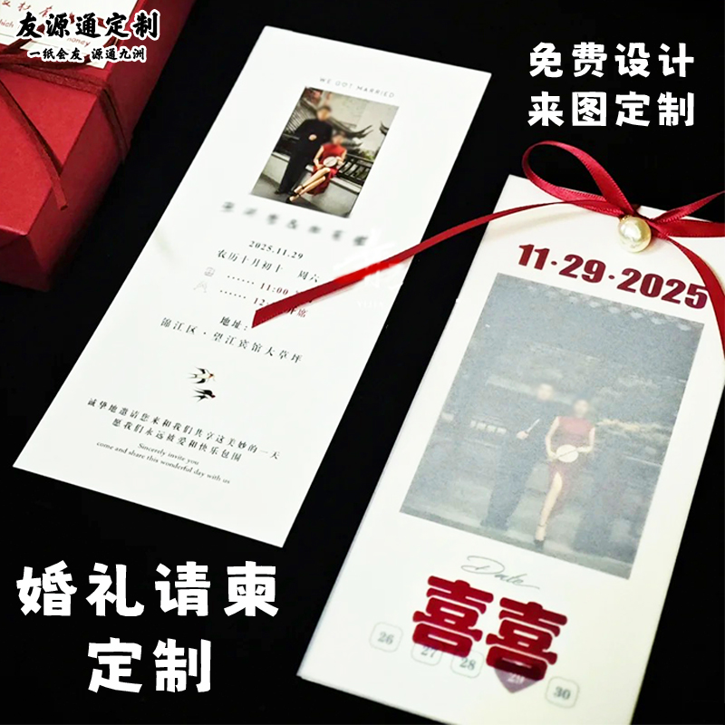 婚礼请柬定制订婚宴祝福卡明信片定做创意卡通婚宴喜帖卡片设计