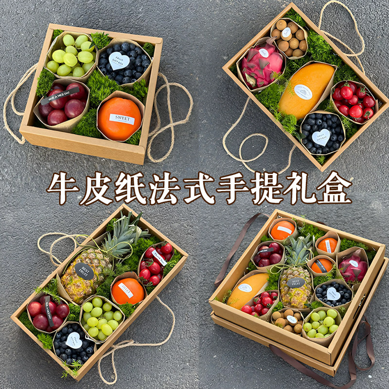 端午节水果包装盒混装粽子鸡蛋礼盒牛皮纸透明盖通用鲜花水果空盒图片