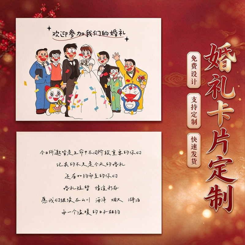 简约婚礼卡片定制结婚创意卡通合照请柬设计婚宴伴手礼祝福贺卡