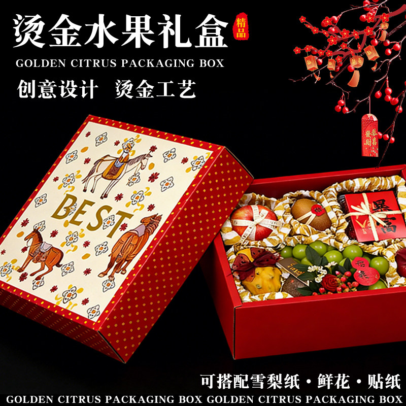 新年高档国潮水果包装盒8-10斤装烫金礼盒马年春节手提礼品盒空盒,包装,礼品盒,淘宝优惠券,粉丝福利购,淘宝优惠卷