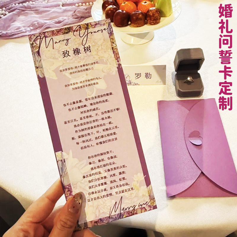 婚礼问誓卡定制酒席餐盘卡感谢贺卡邀请函结婚宴答谢誓言卡片印刷,个性定制/设计服务/DIY,贺卡/卡贴,淘宝优惠券,粉丝福利购,淘宝优惠卷