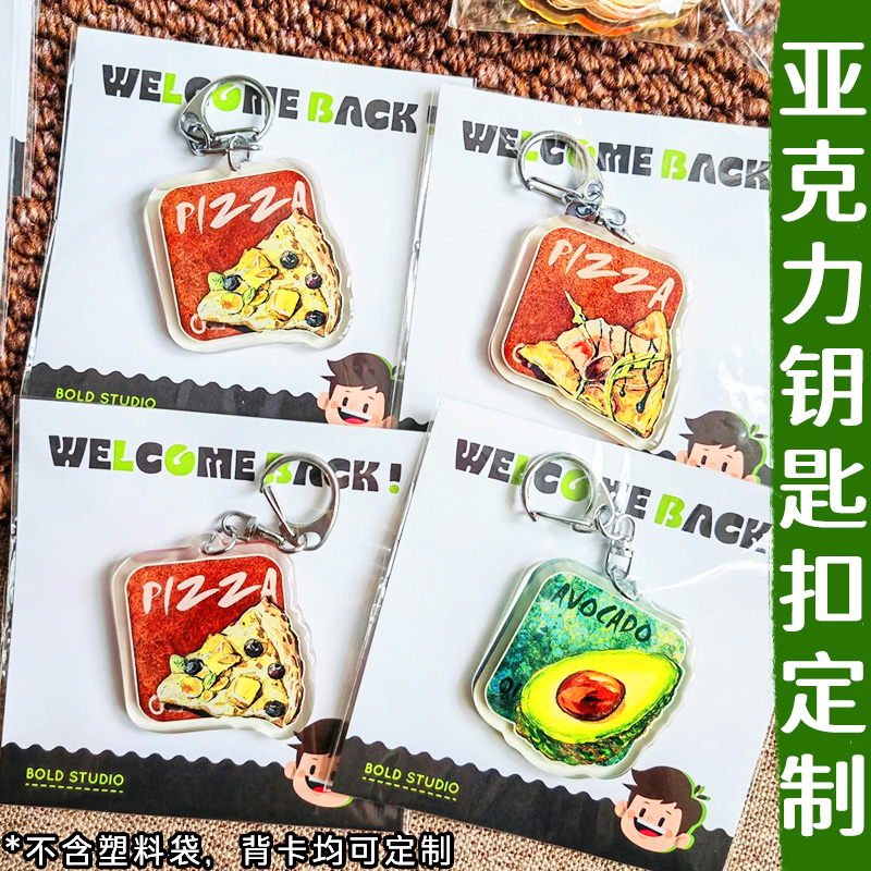 亚克力钥匙扣定制创意情侣双面照片diy纪念个性礼物书包包挂饰