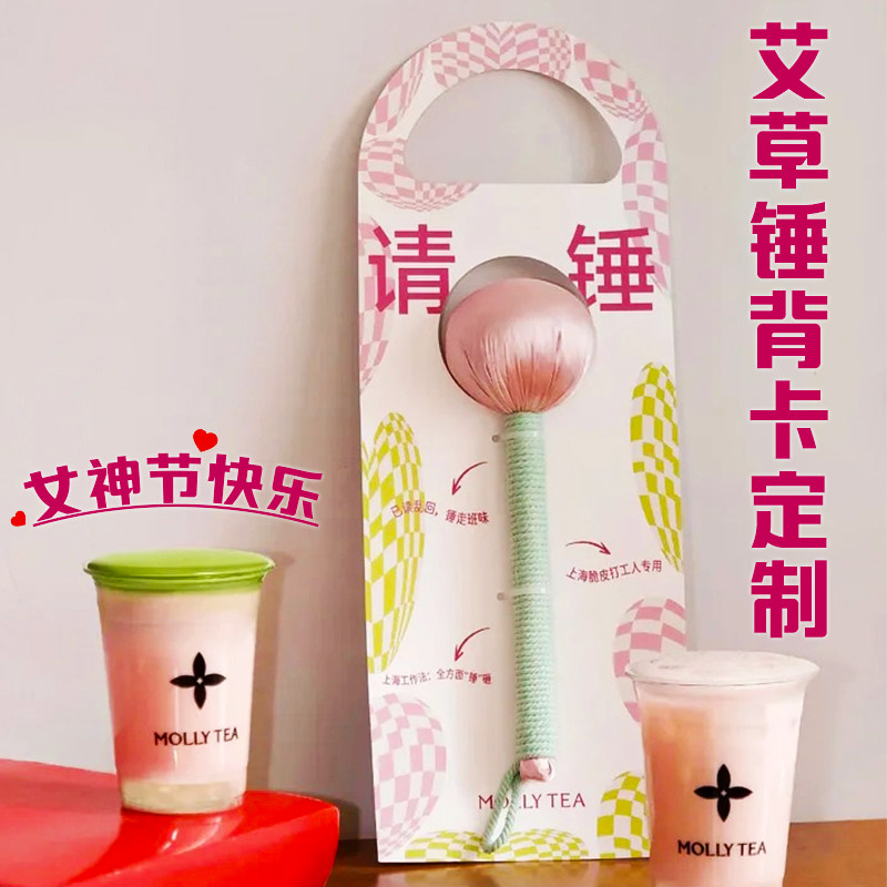 艾草锤背卡定制女神节伴手礼包装装饰底卡设计创意祝福留言卡定做图片