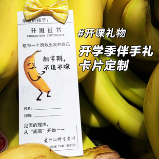 开学季伴手礼卡片定制开学礼祝福寄语卡设计新学期赠礼纸卡定做