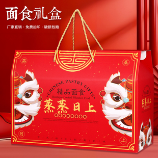 花饽饽包装盒胶东花饽饽祝寿馒头馍馍面食年货透明礼品盒空盒定制