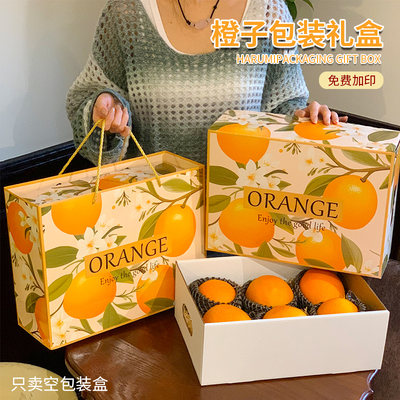 橙子水果礼盒通用包装盒高档10斤赣南脐橙空盒子纸箱批发定制logo