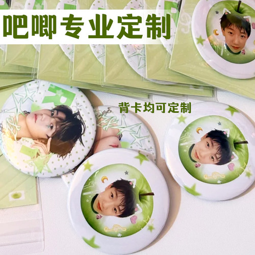 吧唧定制明星应援周边马口铁徽章设计演唱会纪念物料胸章定做