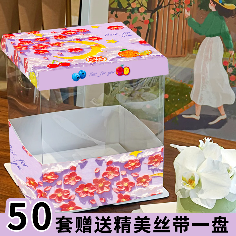 透明生日蛋糕盒包装盒盒子6寸8寸10寸加高烘焙手提网红可定制logo