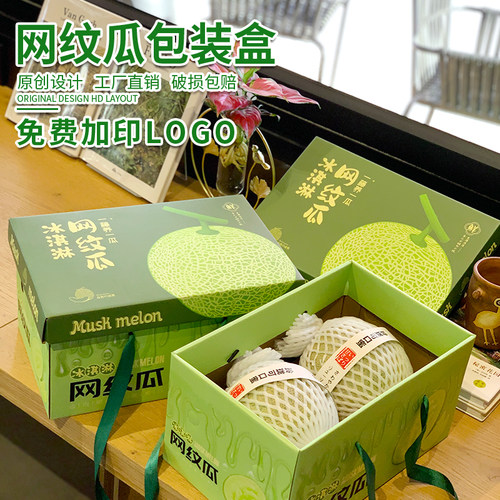 高档2粒装网纹瓜包装盒玫珑蜜瓜手提礼品盒哈密瓜礼盒空盒子纸箱