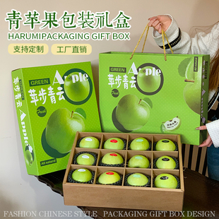 高档青苹果包装王林瑞雪苹果礼盒6/9/12枚通用水果礼品盒空盒定制