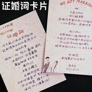 证婚词卡片定制结婚diy创意邀请函请柬免费设计伴手礼贺卡印刷
