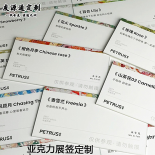 亚克力展签定制画展美术作品介绍牌免费设计艺术品信息展示牌定做