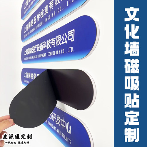文化墙磁吸贴定制展厅墙面装饰磁贴设计企业荣誉事迹展示磁性贴