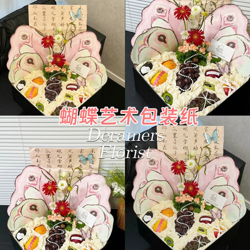 七夕节蝴蝶翅膀花束包装纸彩蝶鲜花包装diy材料花店花艺包花纸