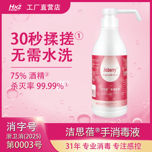 消毒液医用喷雾75%酒精