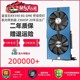 拆机华硕讯景蓝宝石580 RX590 8G 5600XT 1660S游戏显卡满血版588