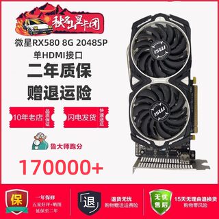 蓝宝4石70 RX580 2048SP RX590 8G微星5600XT游戏GTX1660S显卡588