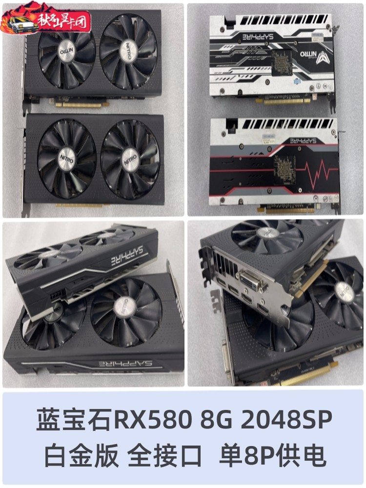 SAPPHIRE RX580 DYLAN 588 RX 590 데스크탑 컴퓨터 독립 게임 8G E-스포츠 그래픽 카드 1660S 분해